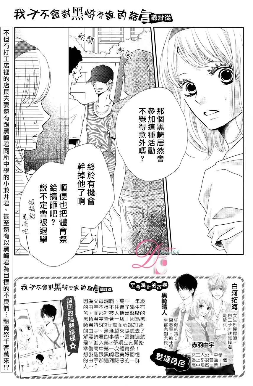 第20回