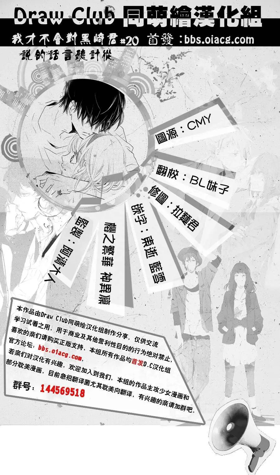 第20回