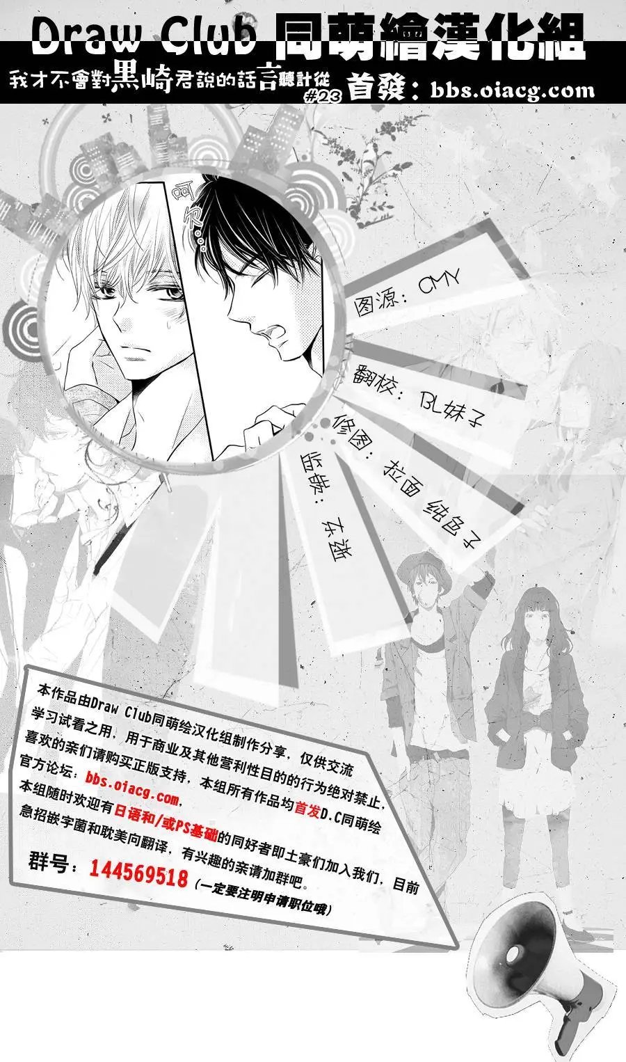 第23回