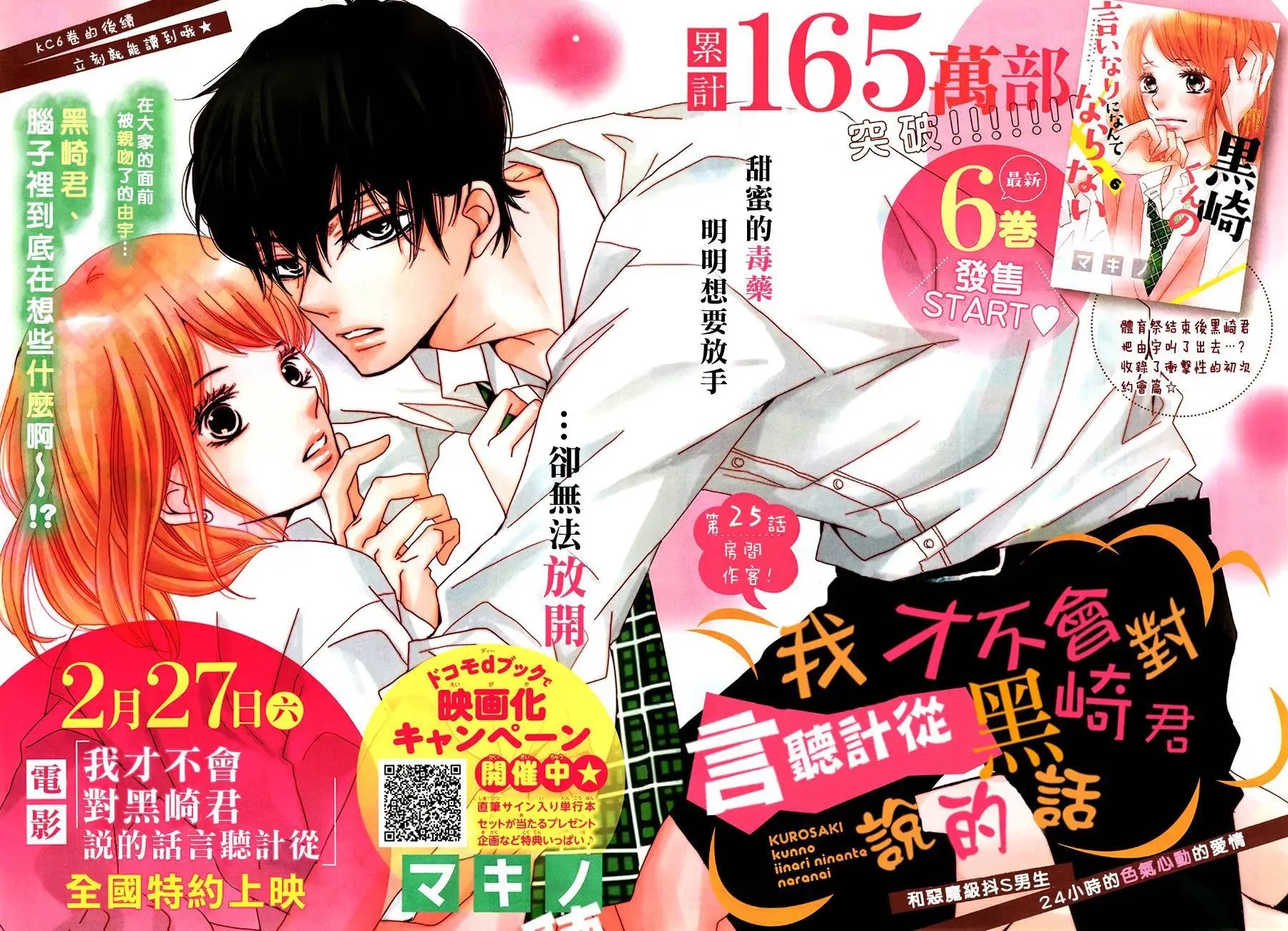 第25回