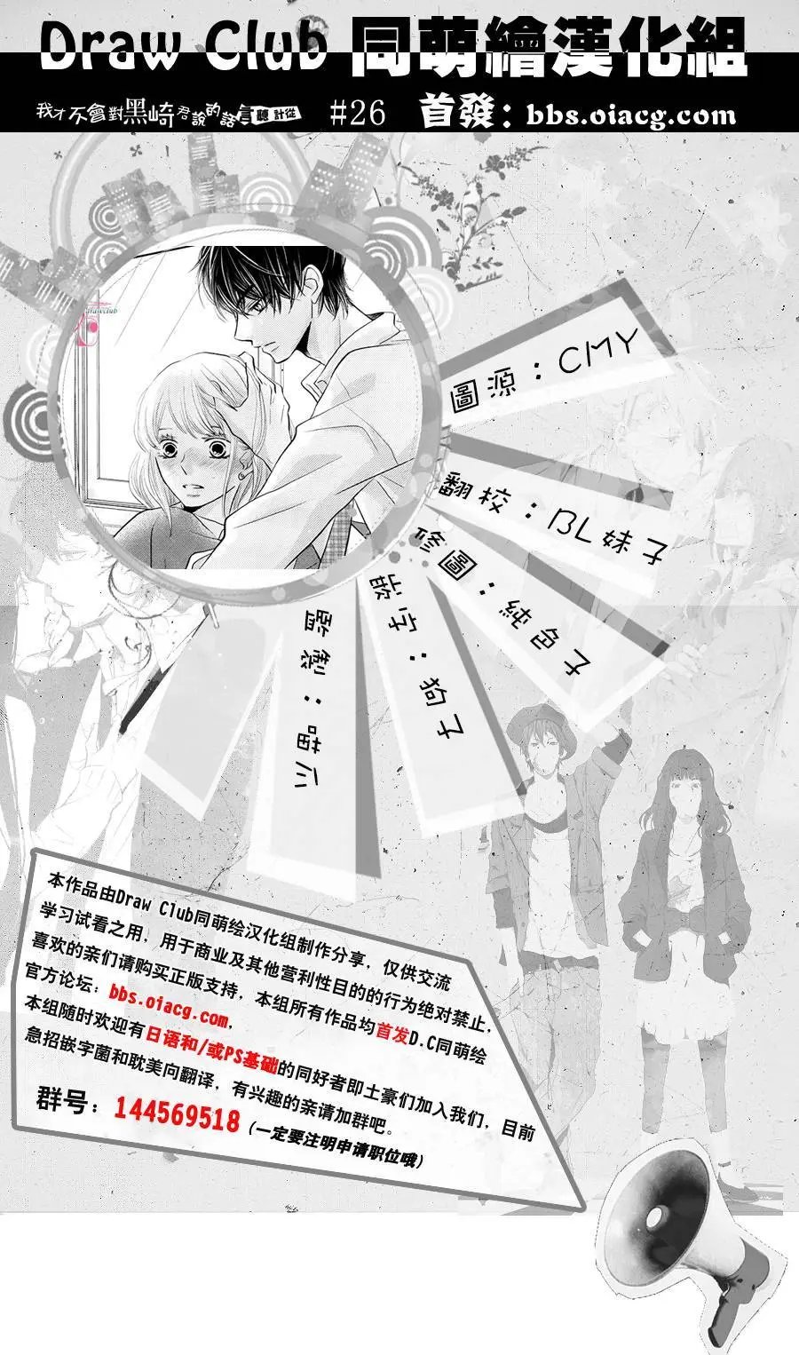 第26回
