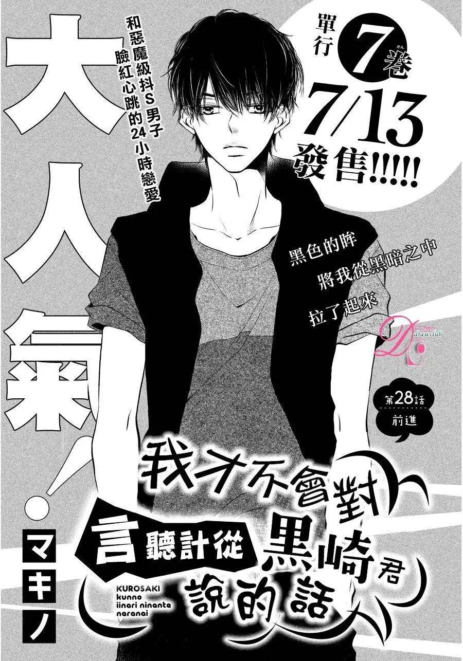 第28回
