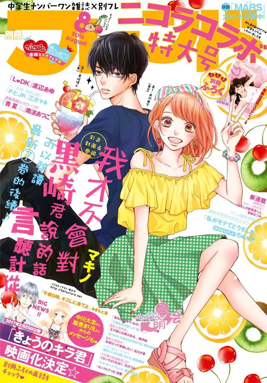 第29回