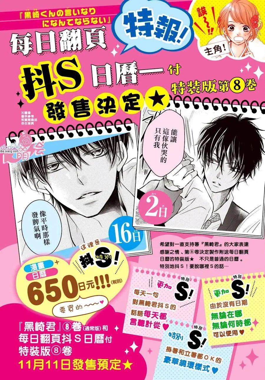第29回