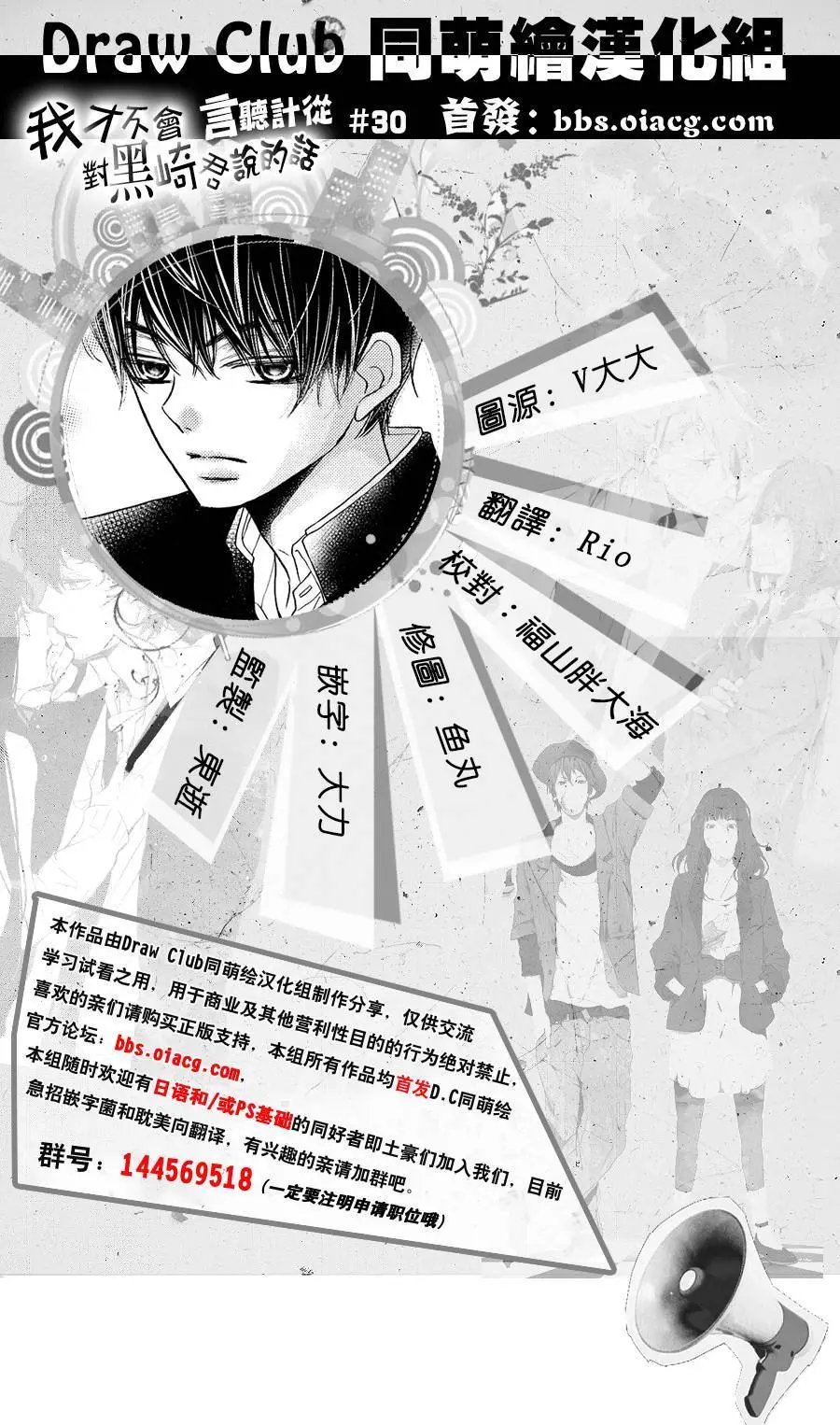 第30回