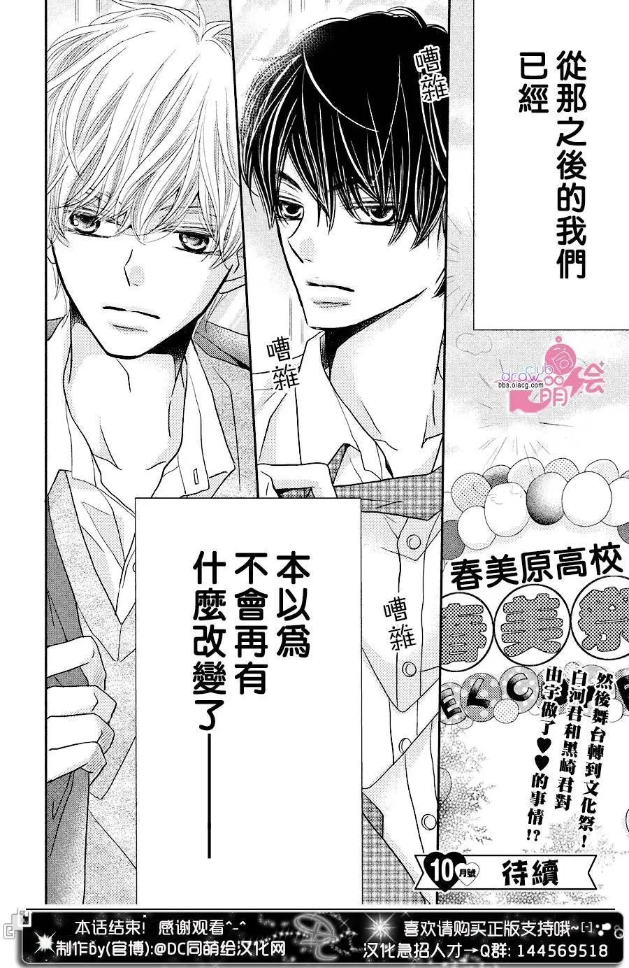 第30回