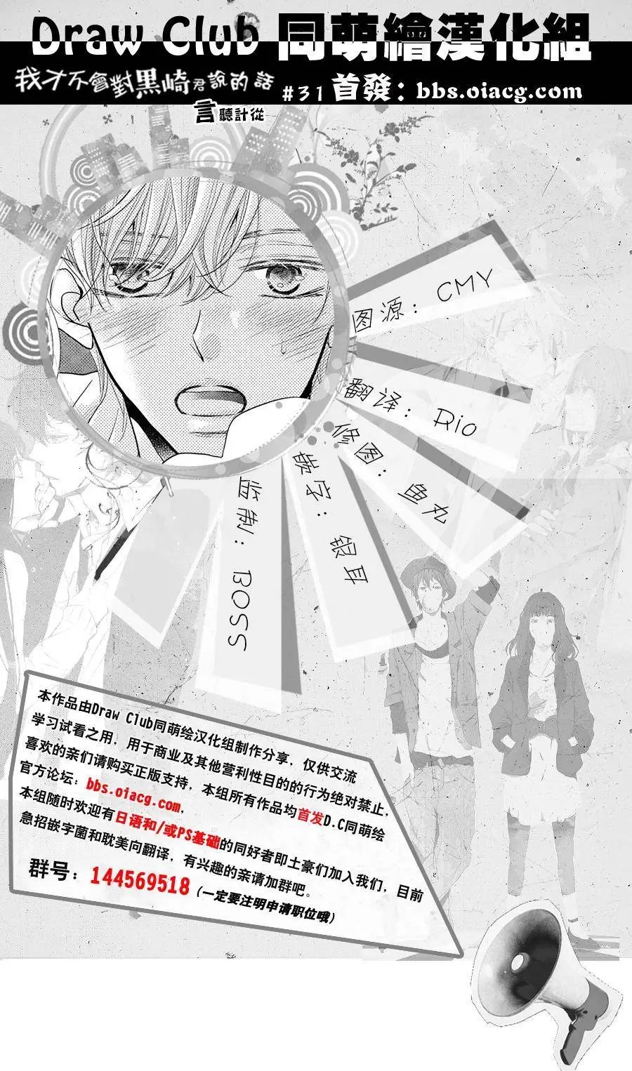 第31回