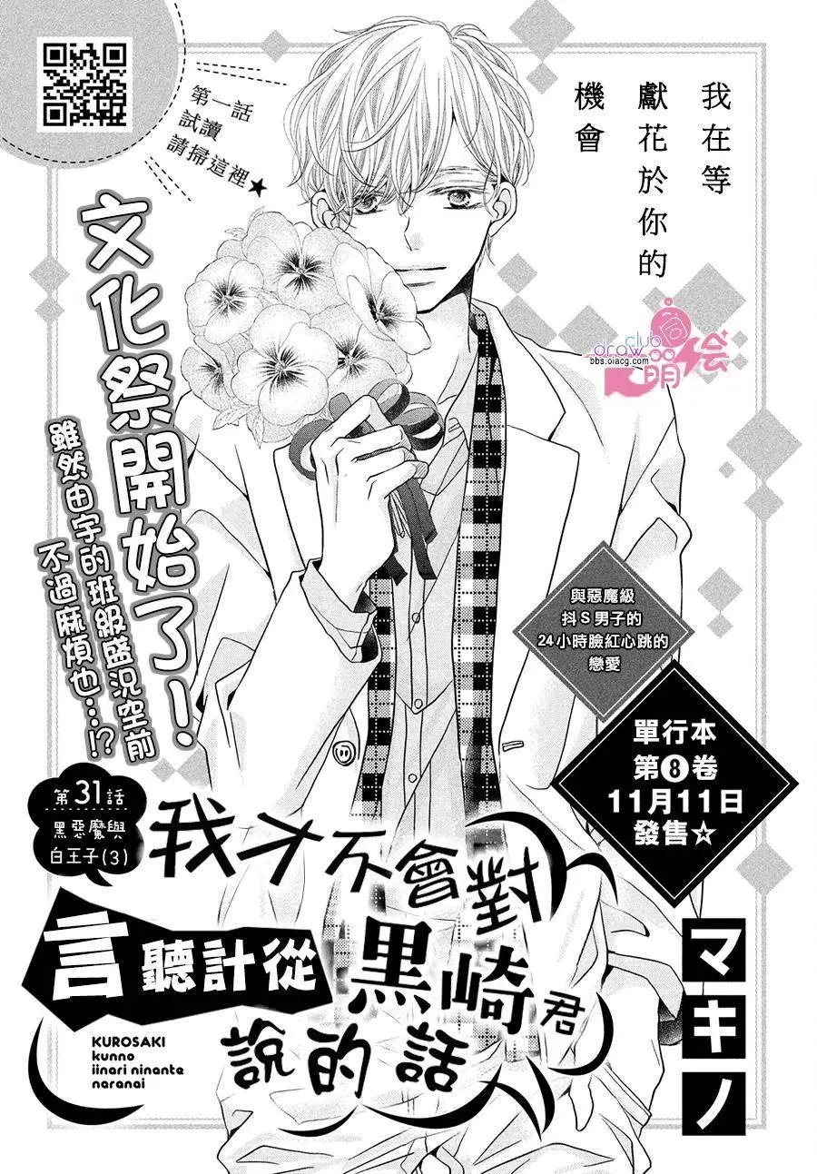 第31回