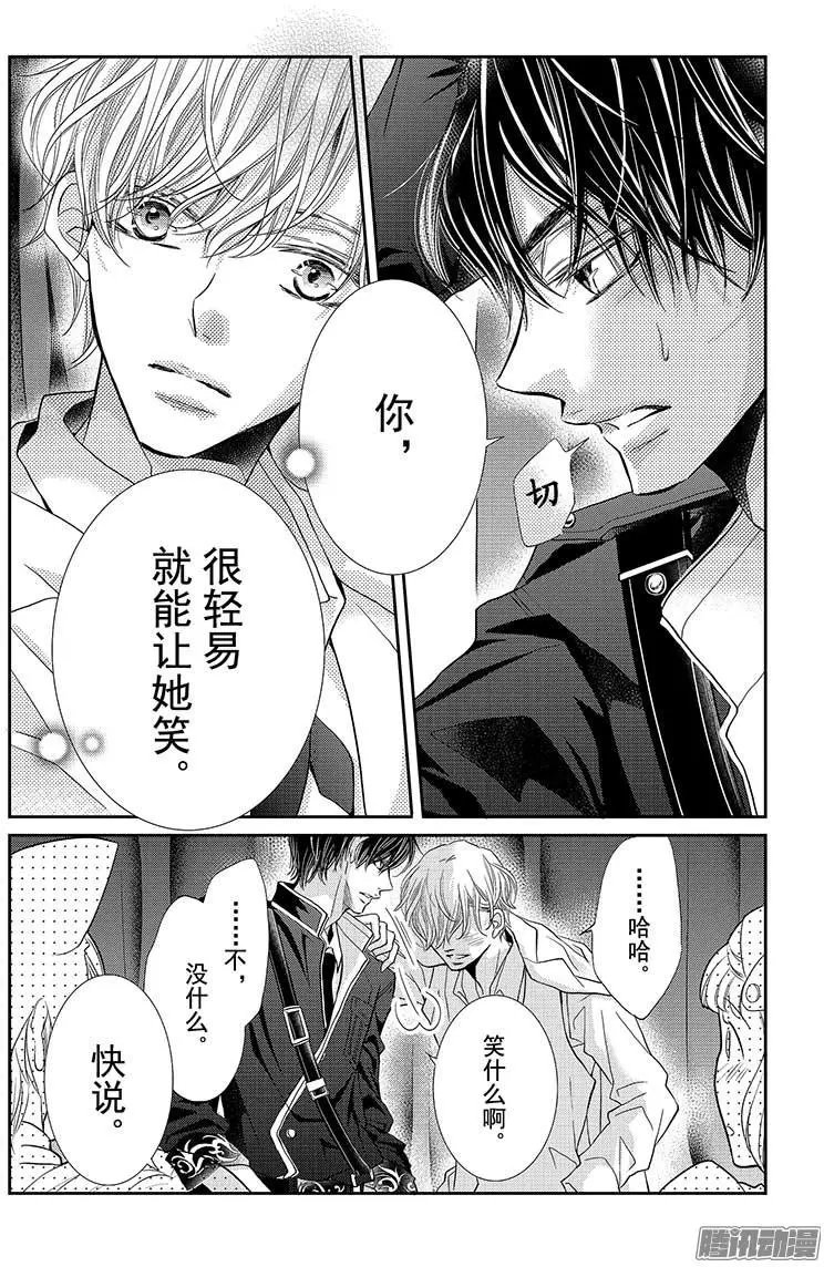 第33话 黑恶魔和白王子（5）