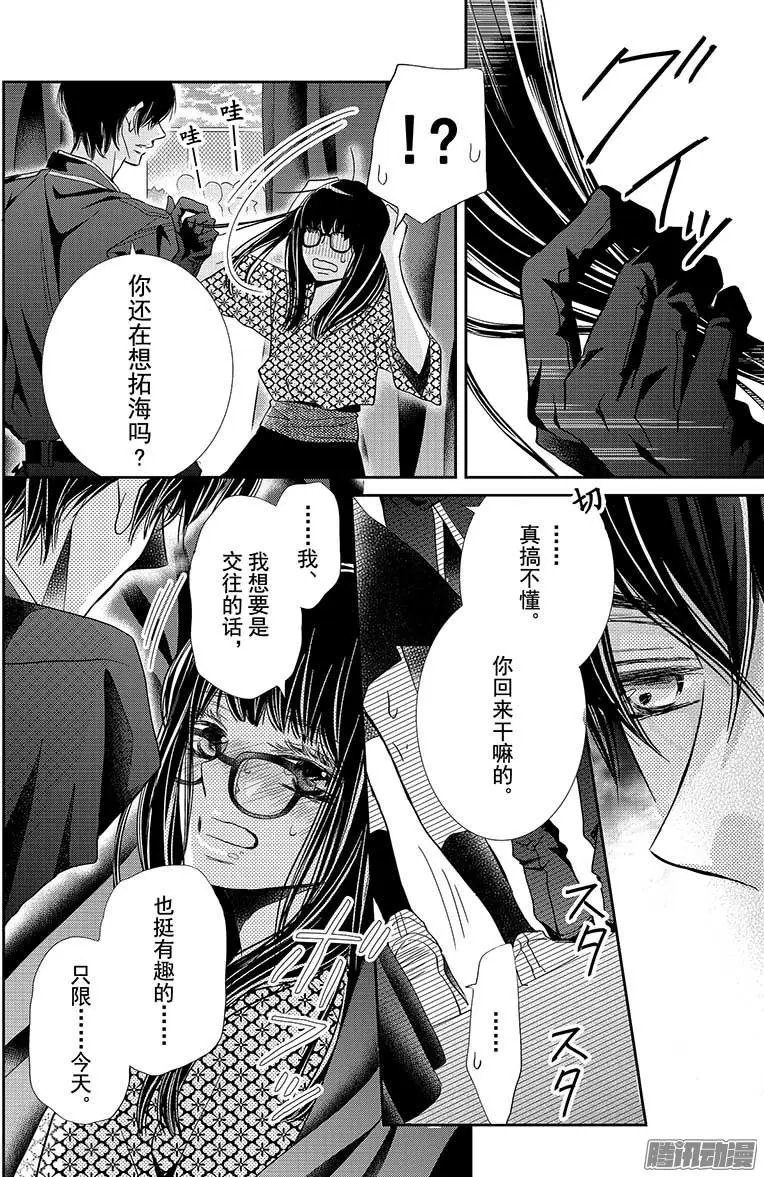 第33话 黑恶魔和白王子（5）