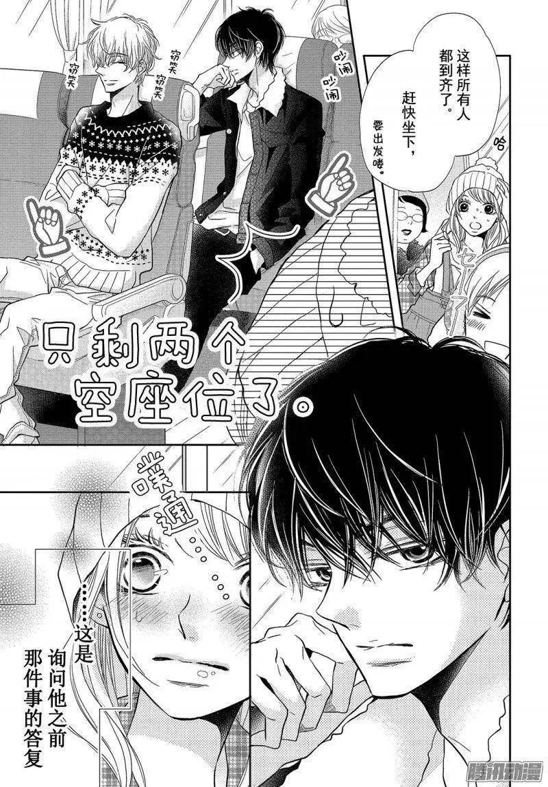 第34话 雪上的恶魔