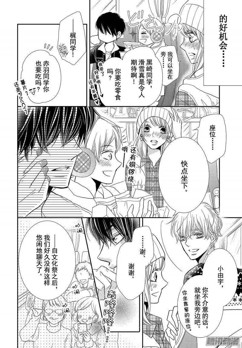 第34话 雪上的恶魔