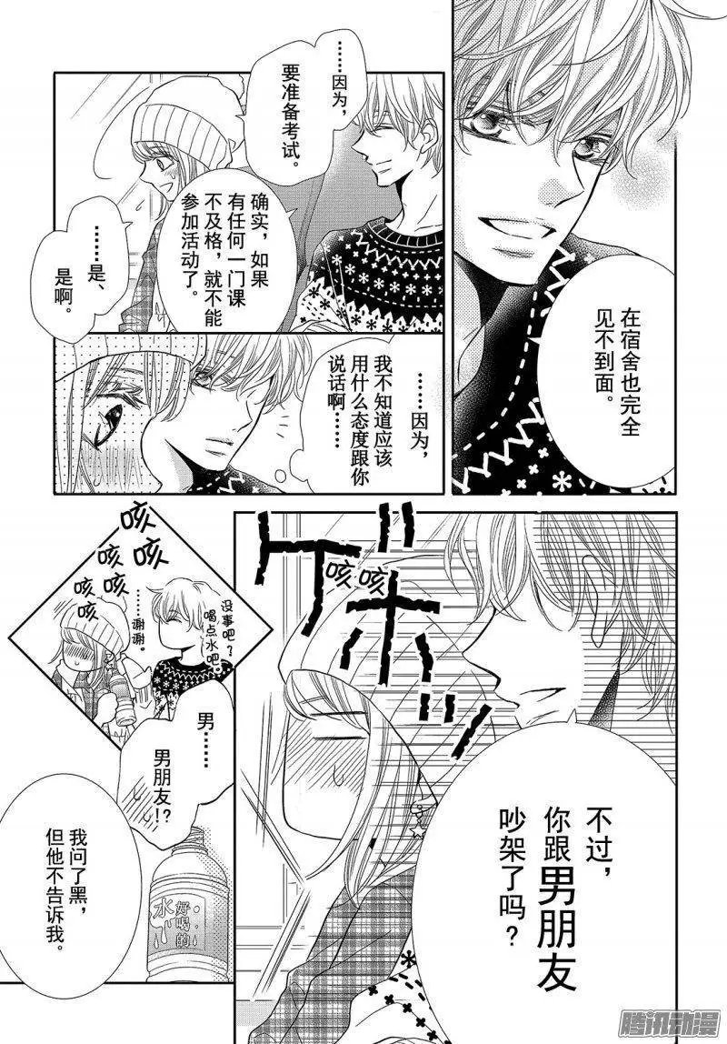 第34话 雪上的恶魔