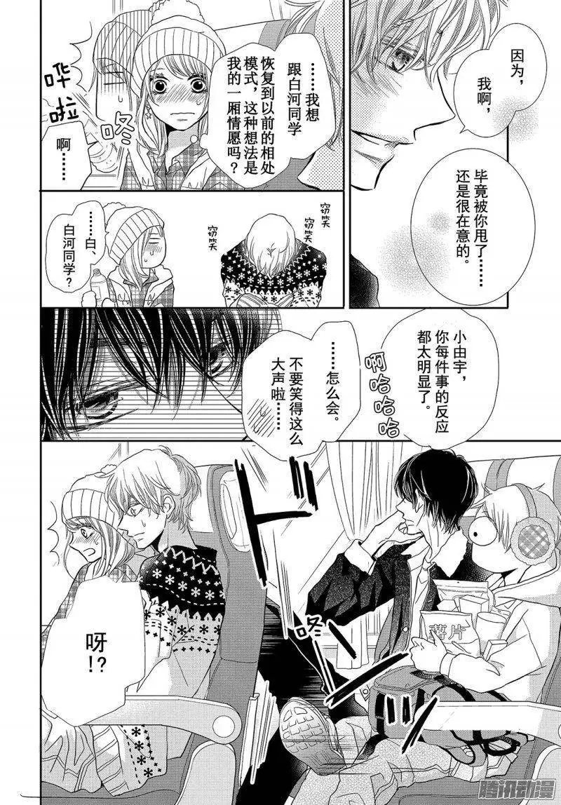 第34话 雪上的恶魔