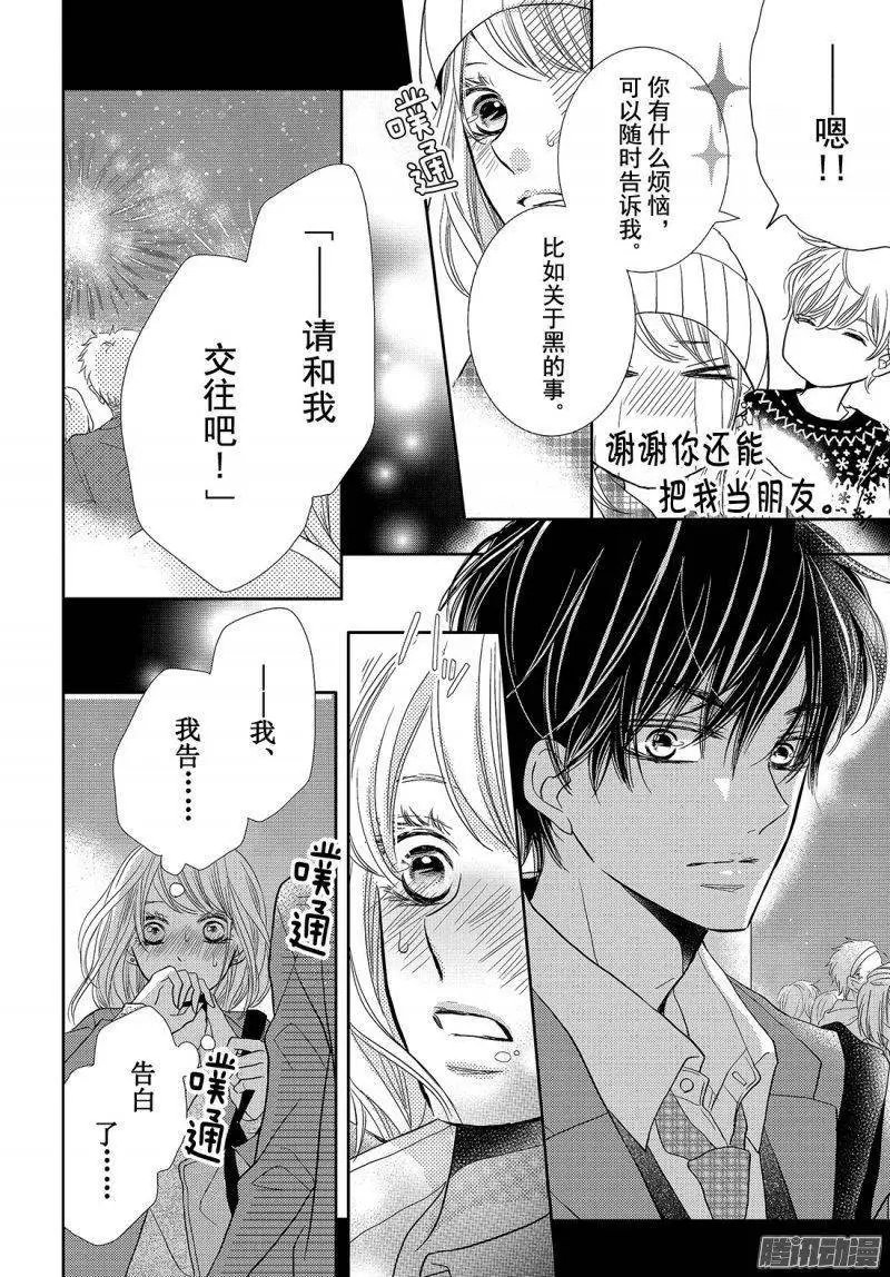 第34话 雪上的恶魔