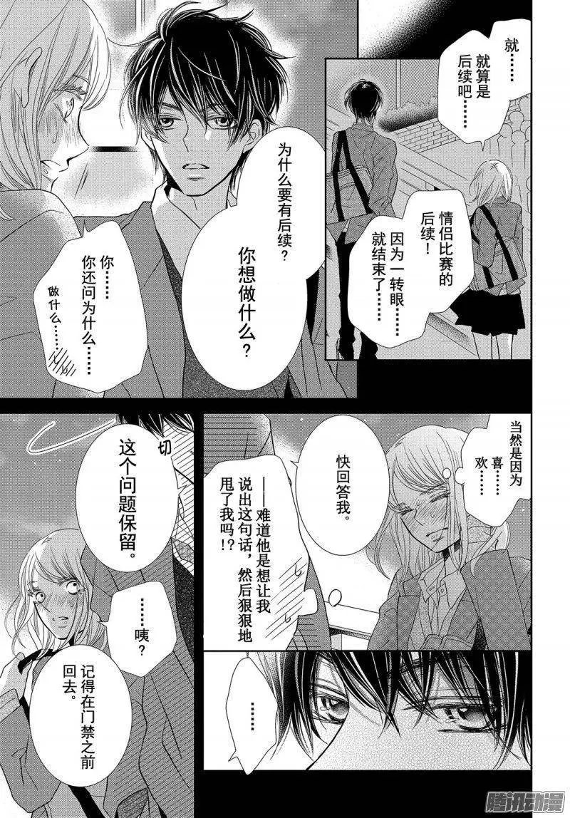 第34话 雪上的恶魔