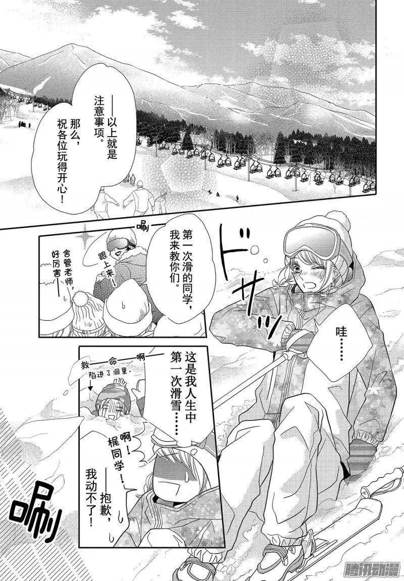 第34话 雪上的恶魔