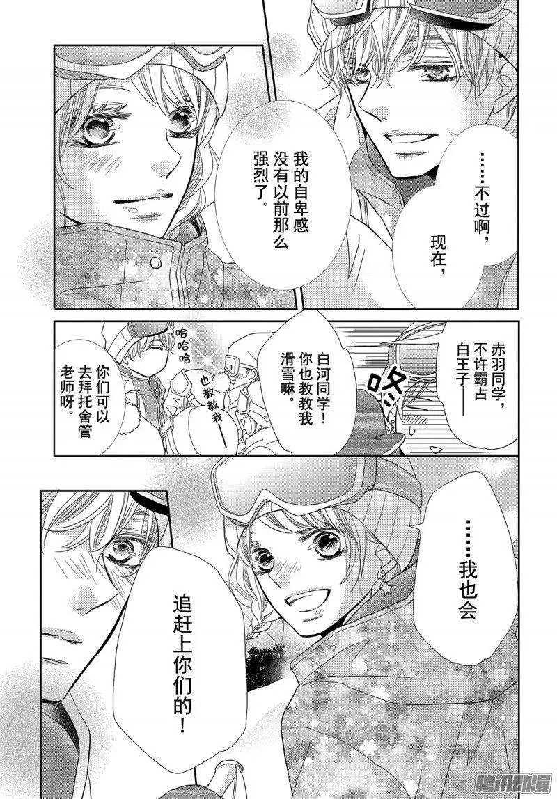 第34话 雪上的恶魔