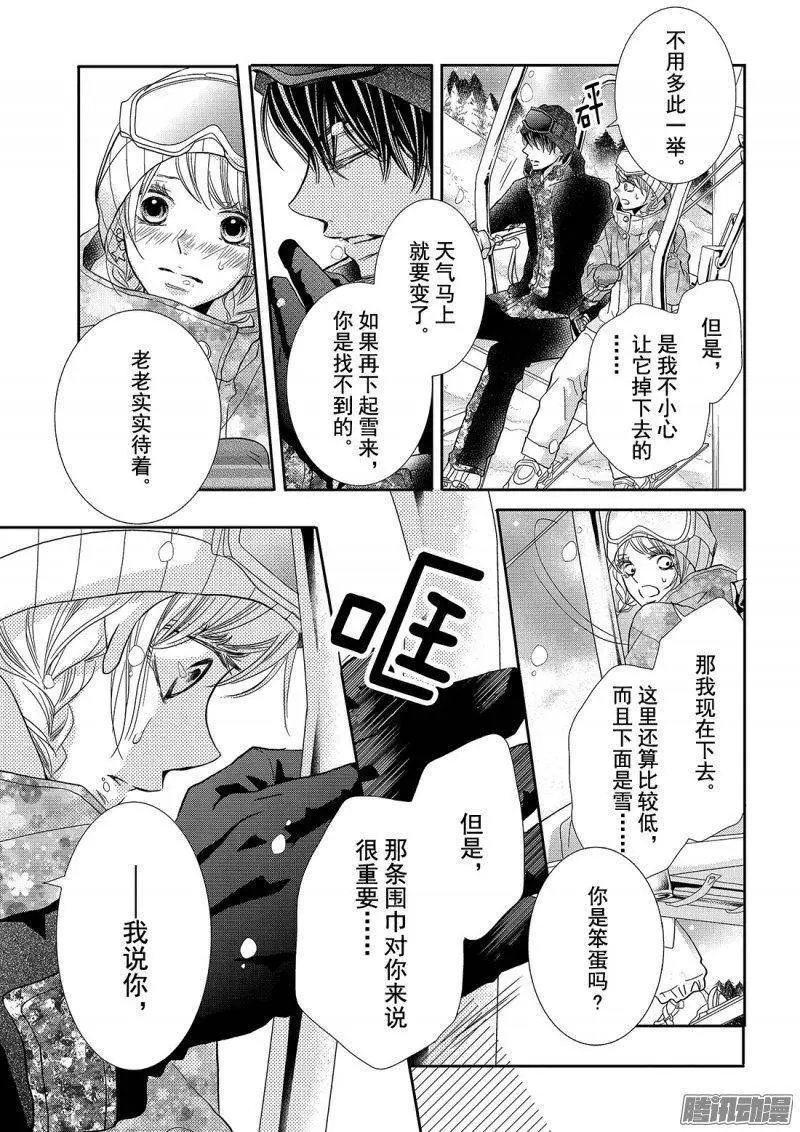 第34话 雪上的恶魔
