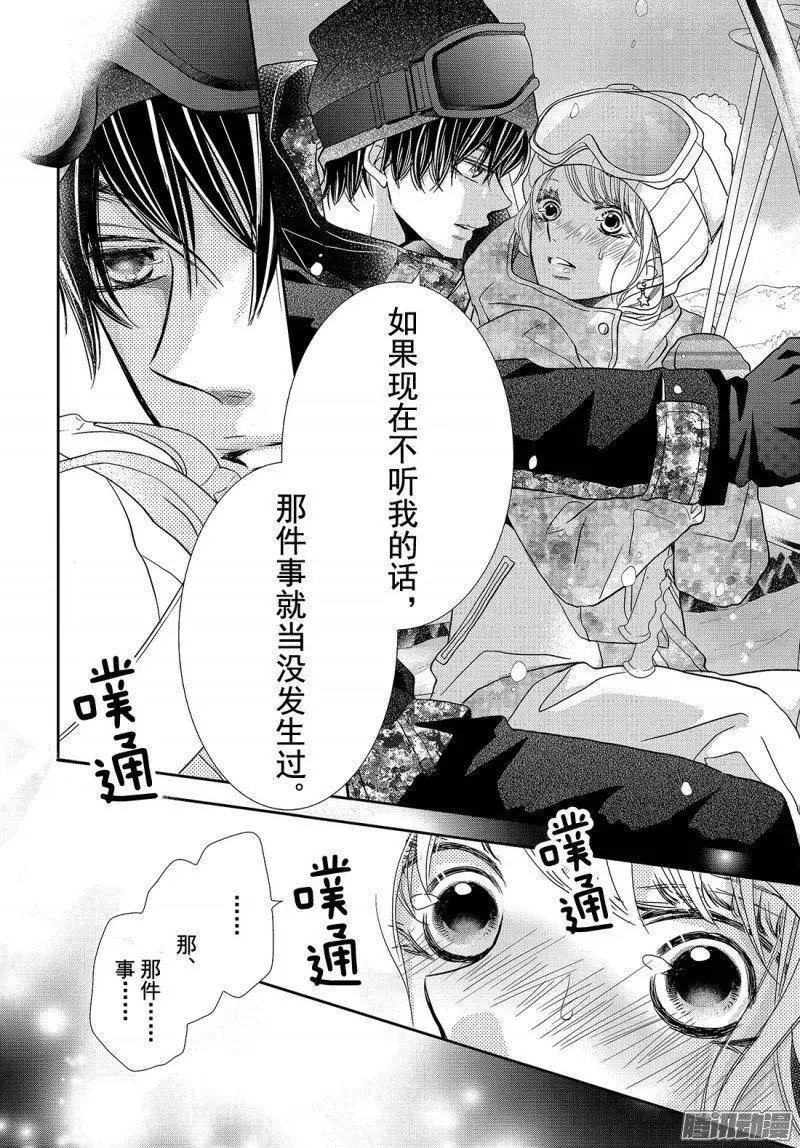 第34话 雪上的恶魔
