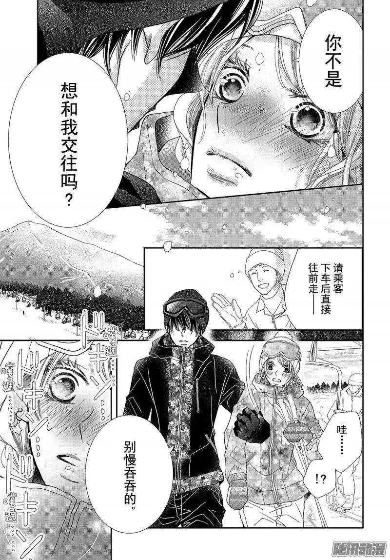 第34话 雪上的恶魔
