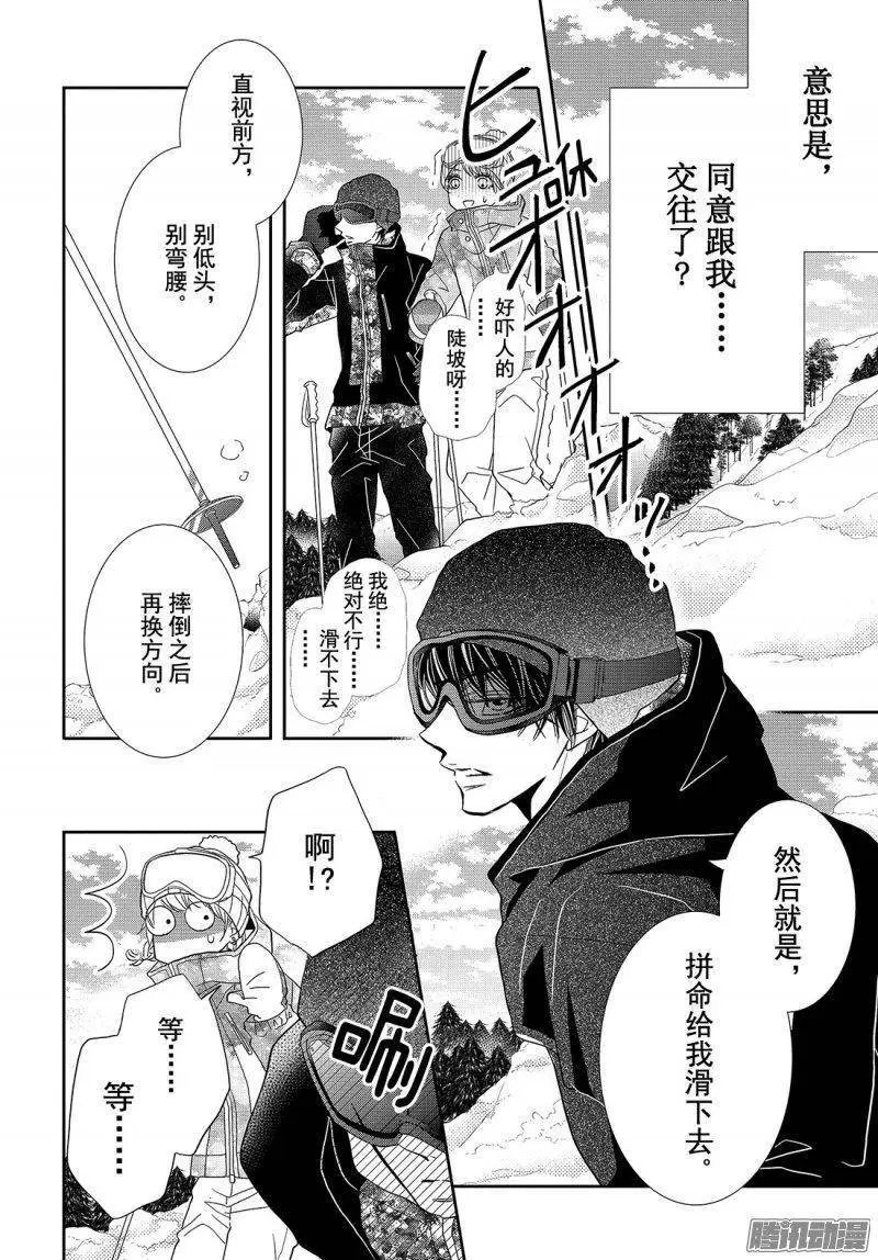 第34话 雪上的恶魔
