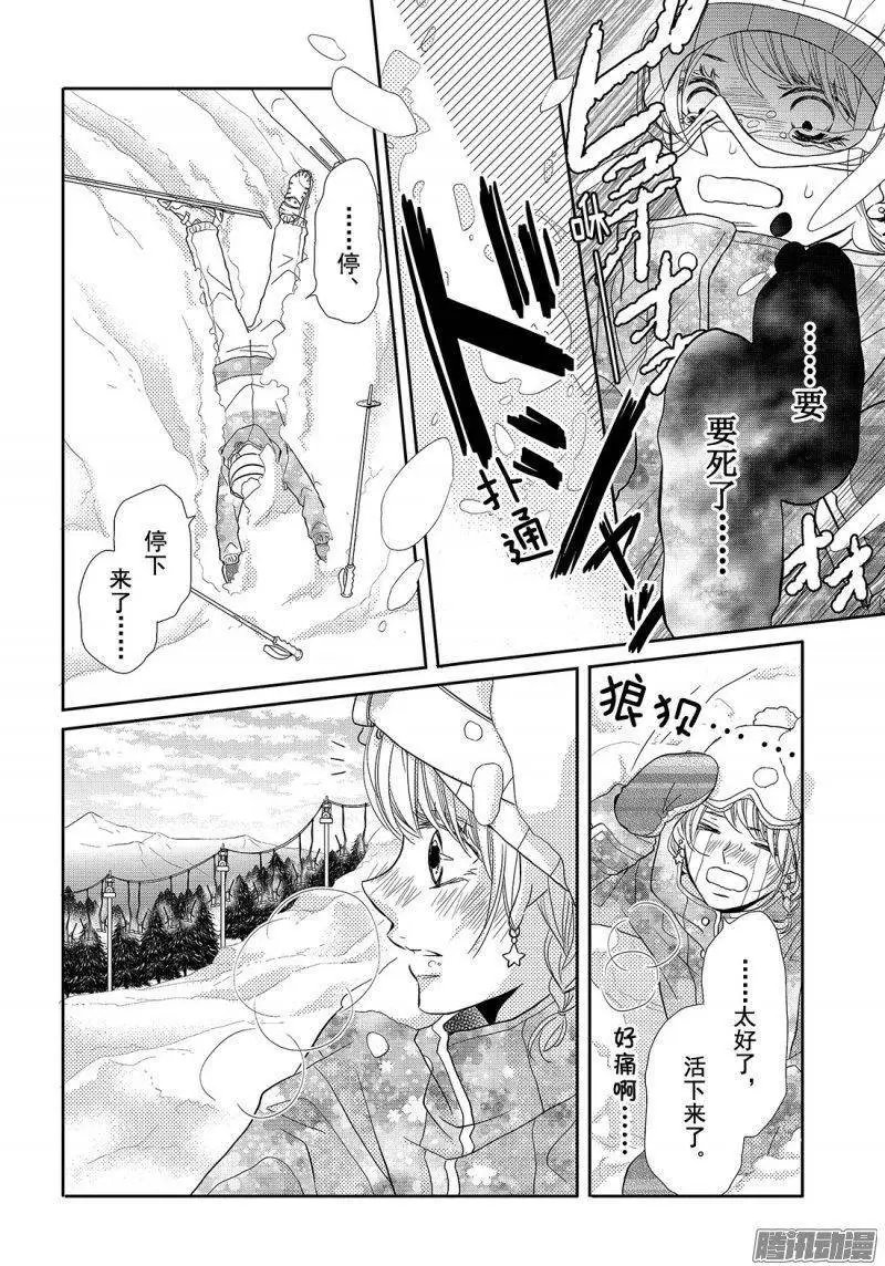 第34话 雪上的恶魔