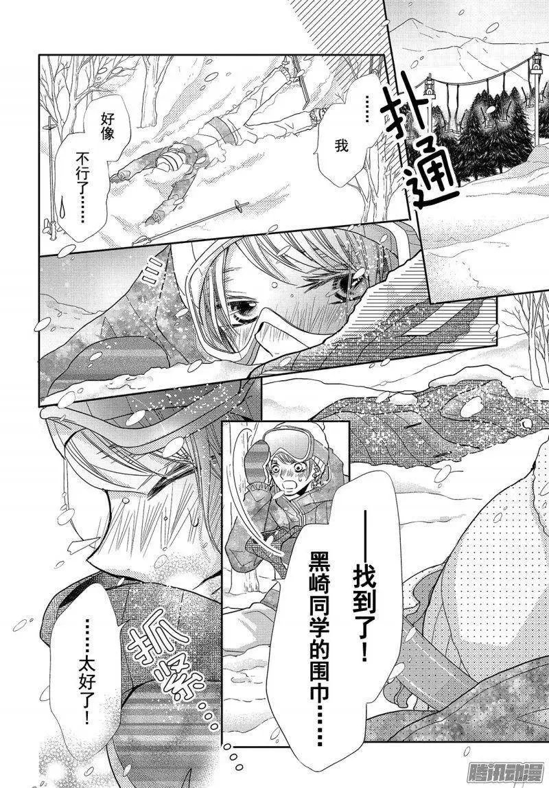 第35话 暴风雪之下