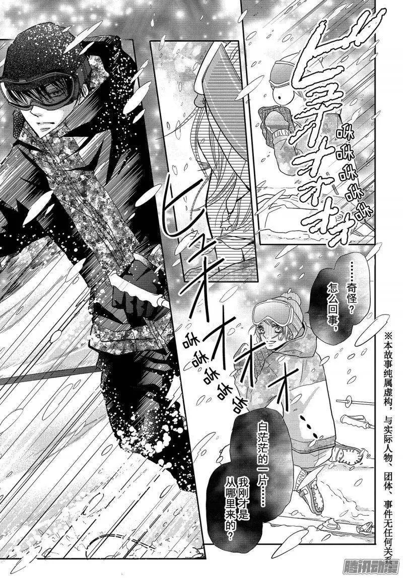 第35话 暴风雪之下