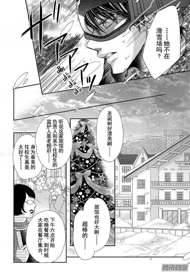 第35话 暴风雪之下