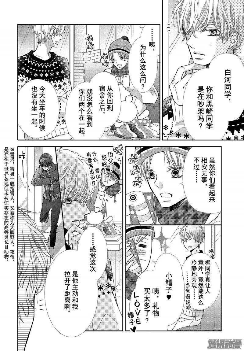 第35话 暴风雪之下