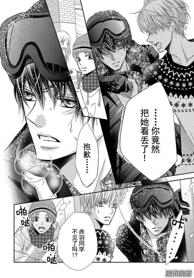 第35话 暴风雪之下