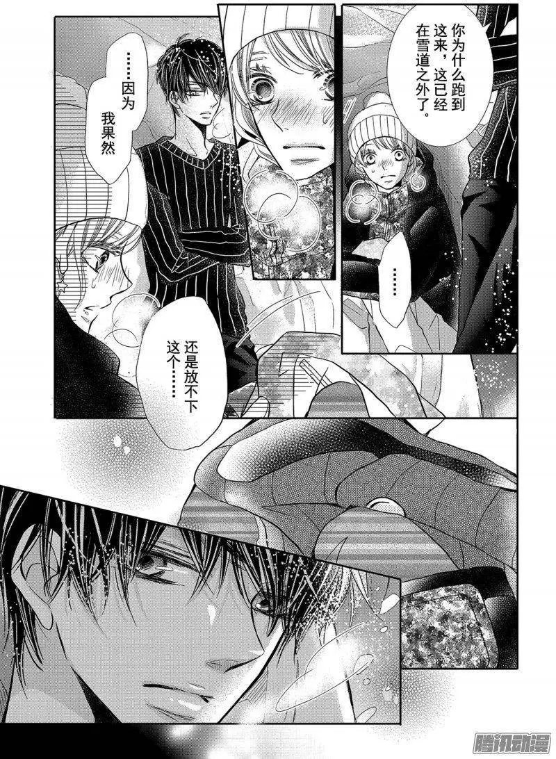 第35话 暴风雪之下