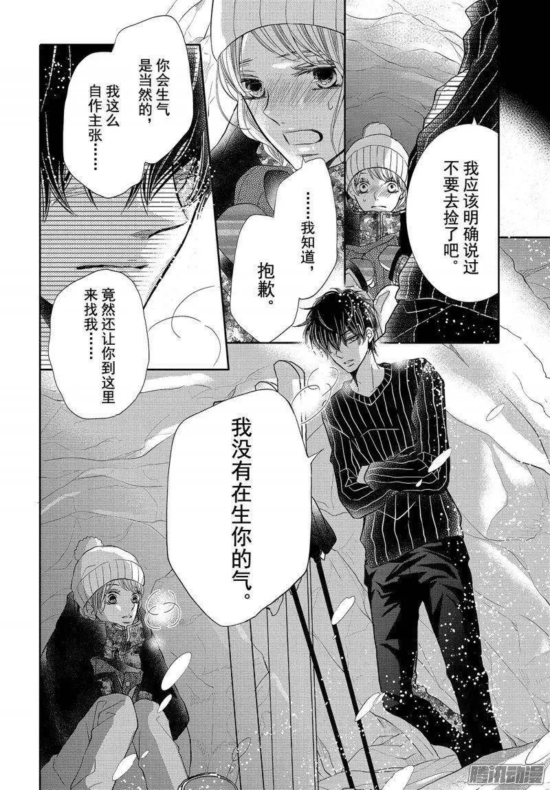 第35话 暴风雪之下