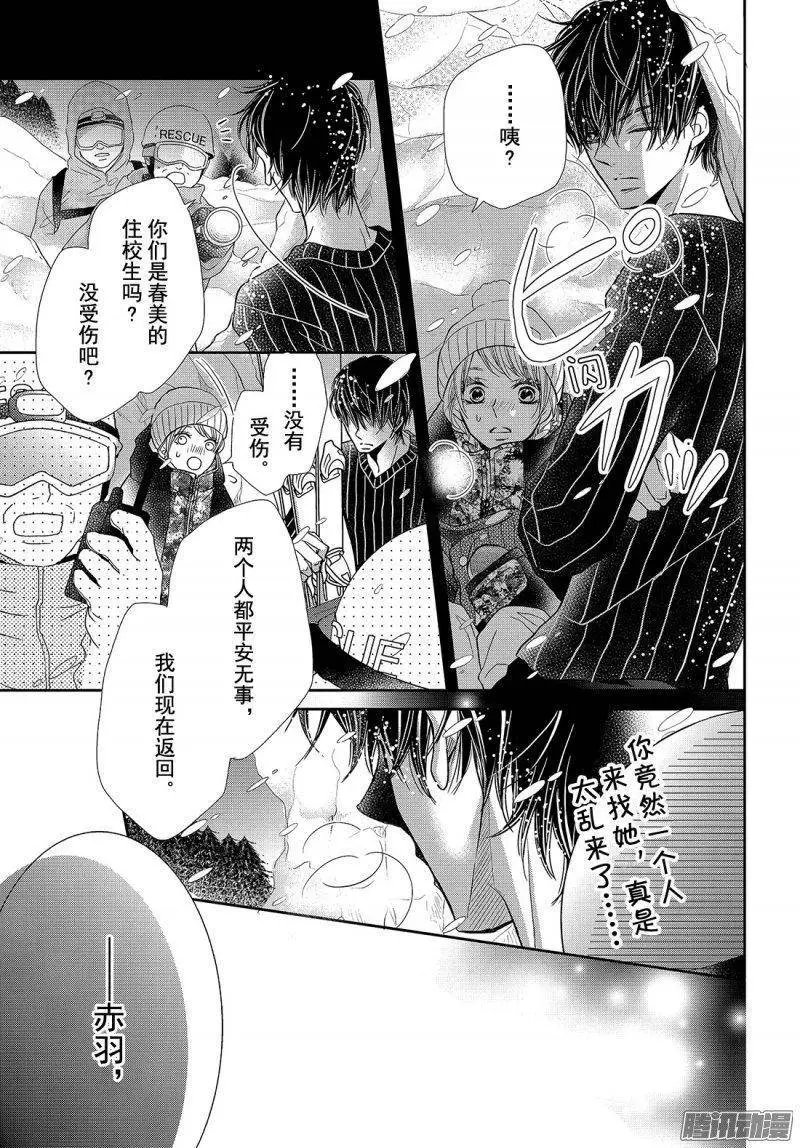 第35话 暴风雪之下