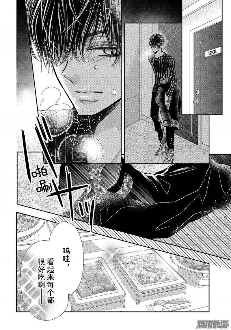 第35话 暴风雪之下