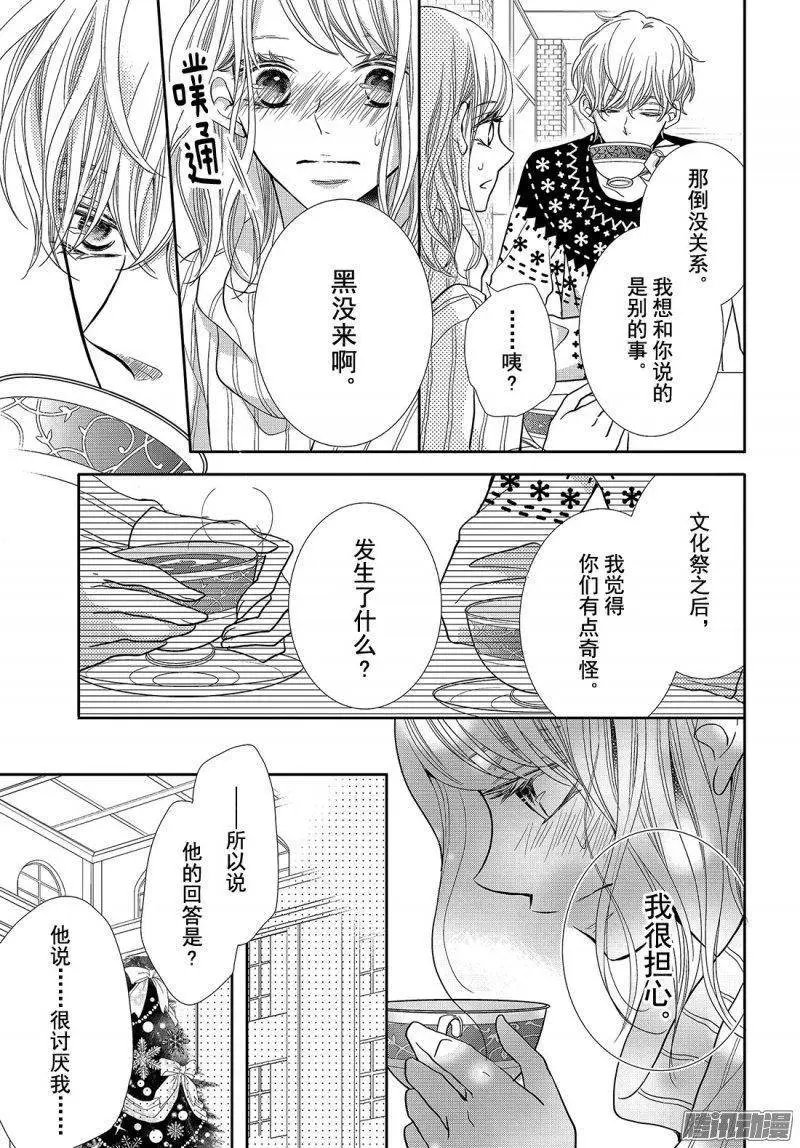 第35话 暴风雪之下