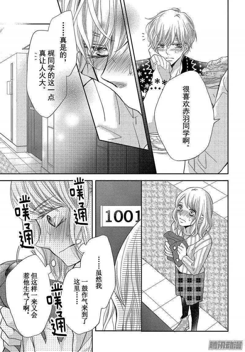 第35话 暴风雪之下