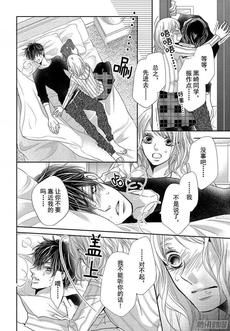 第35话 暴风雪之下