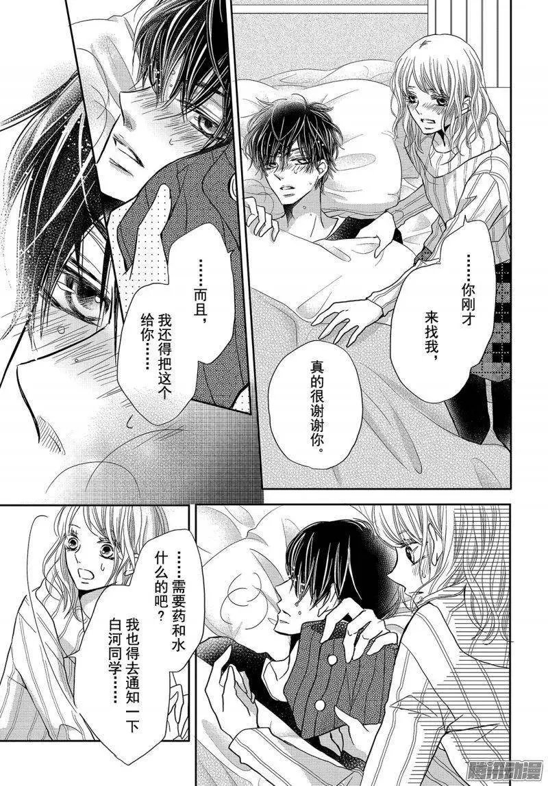 第35话 暴风雪之下