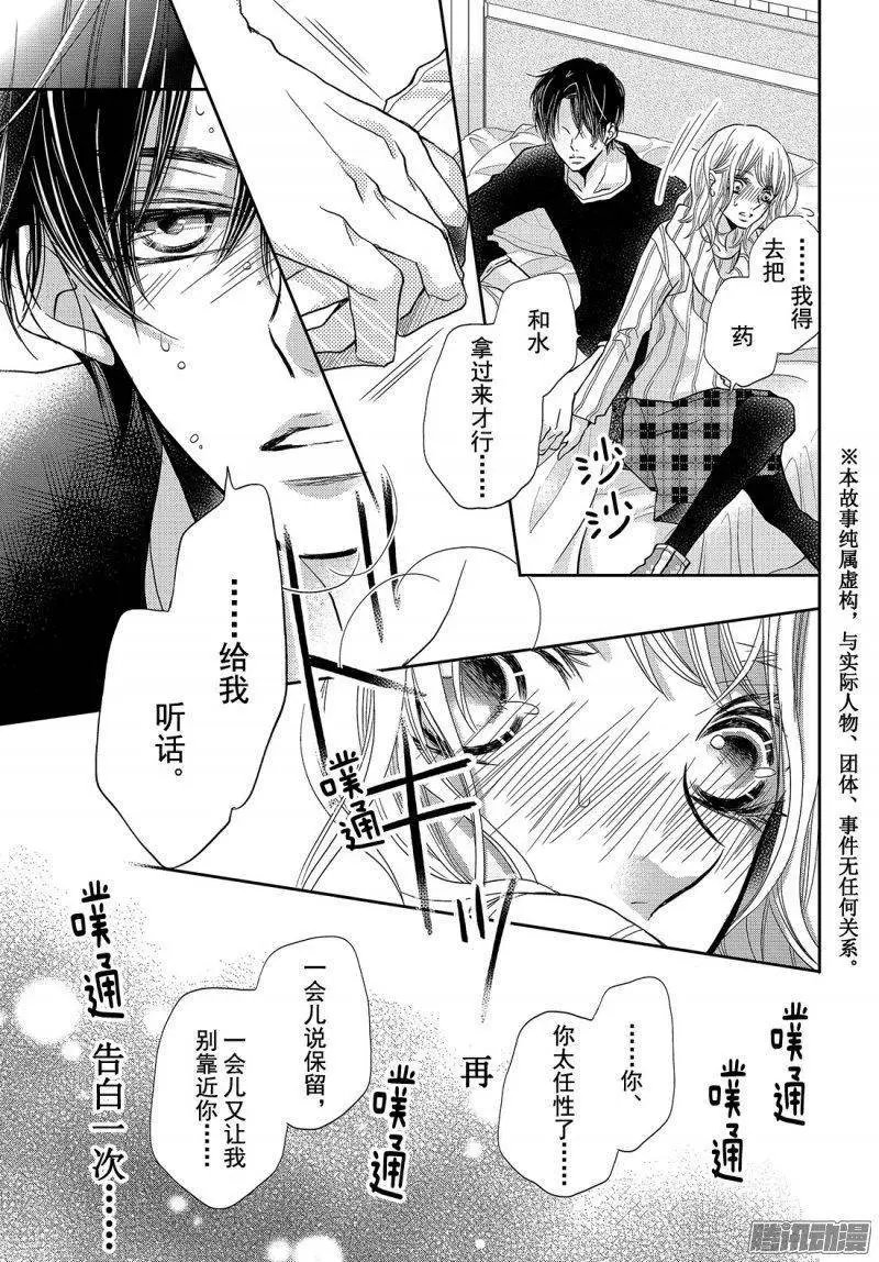 第36话 恶魔的条件
