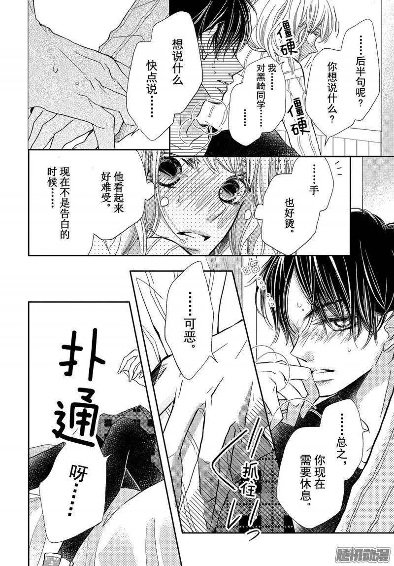 第36话 恶魔的条件