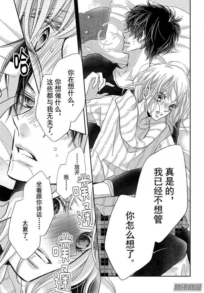 第36话 恶魔的条件