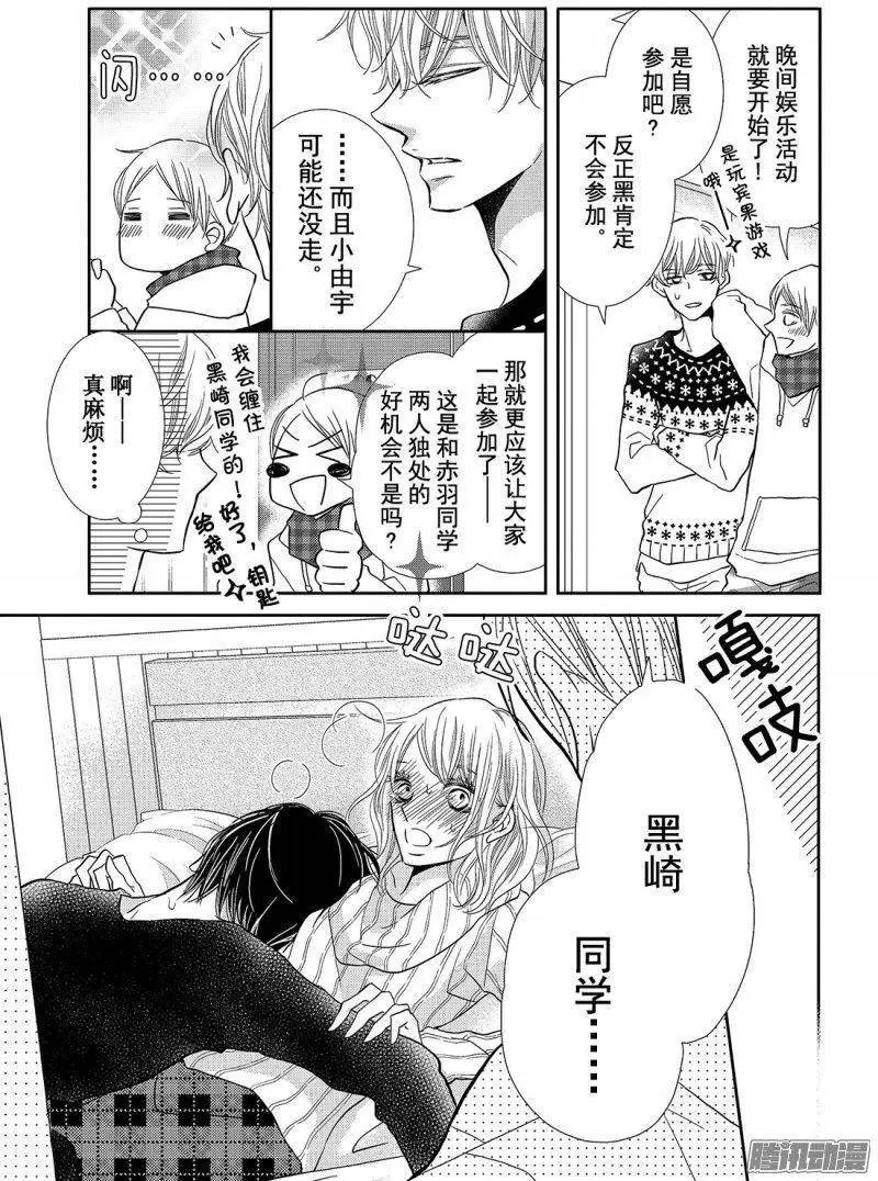 第36话 恶魔的条件