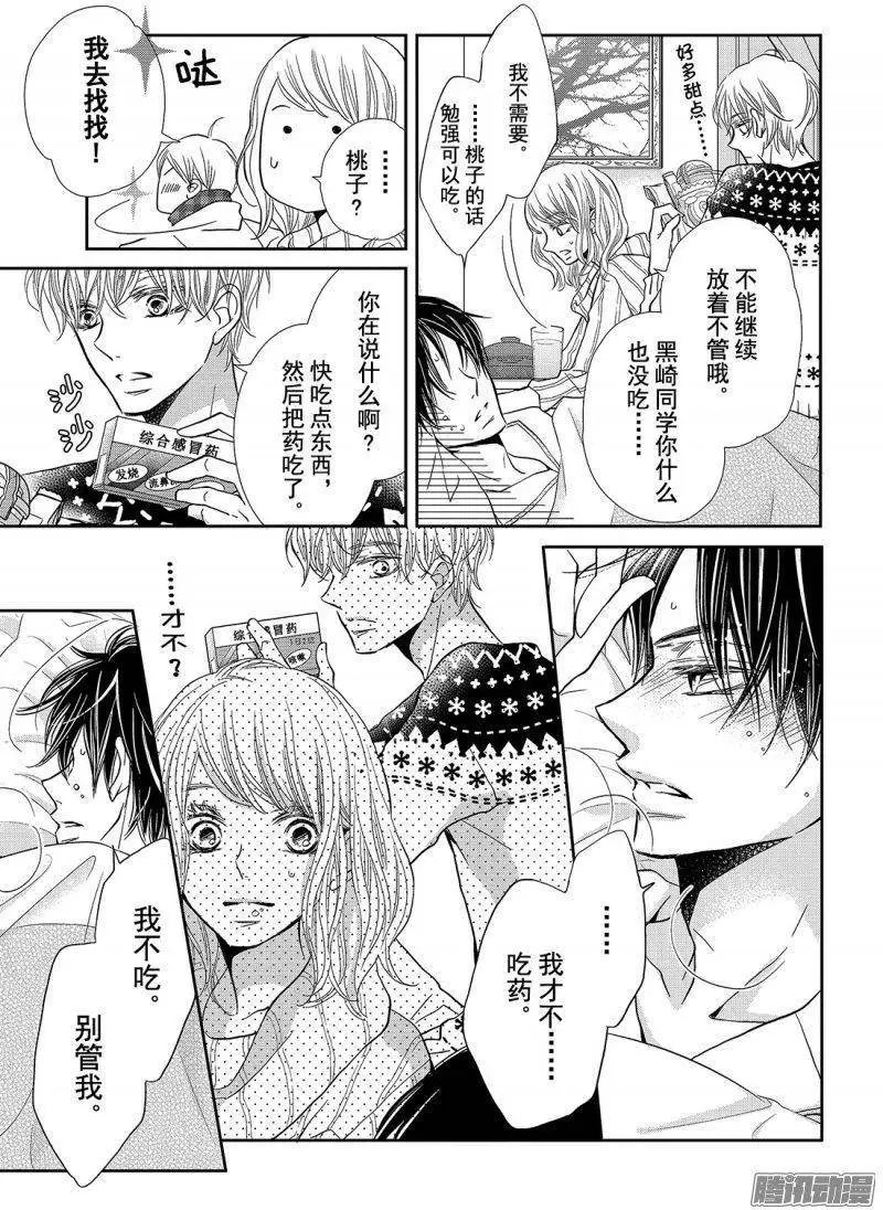 第36话 恶魔的条件