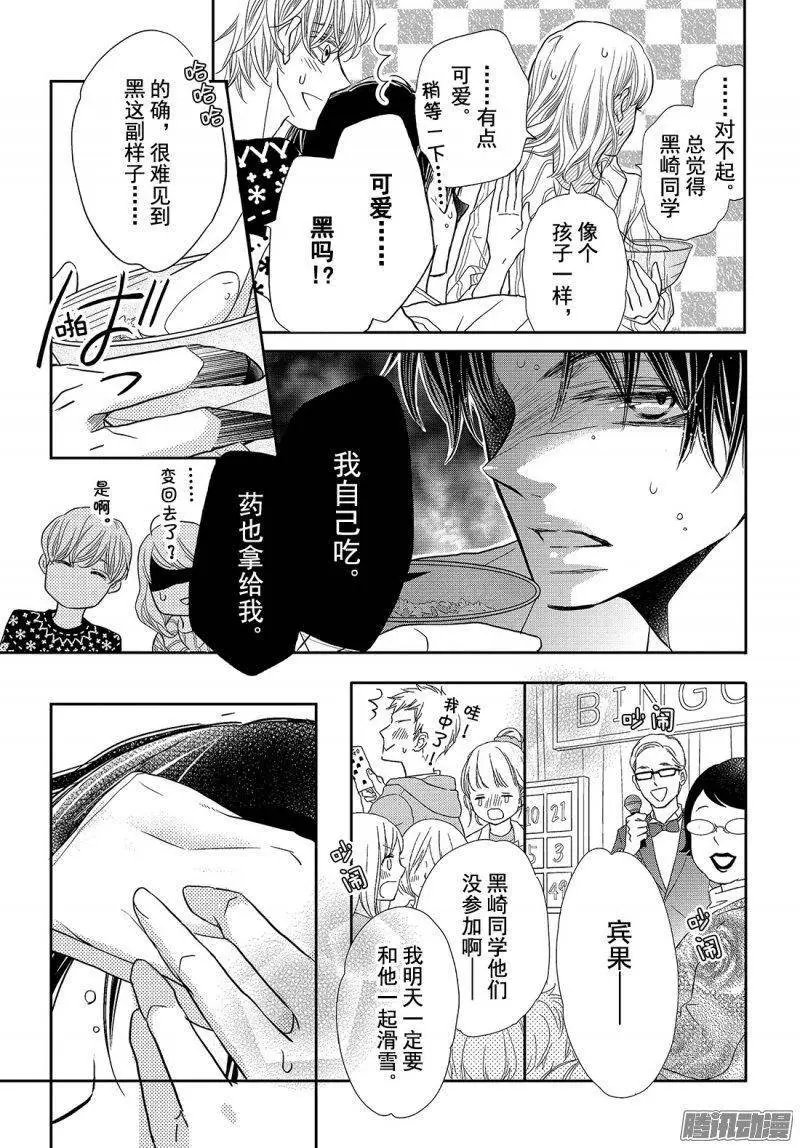 第36话 恶魔的条件