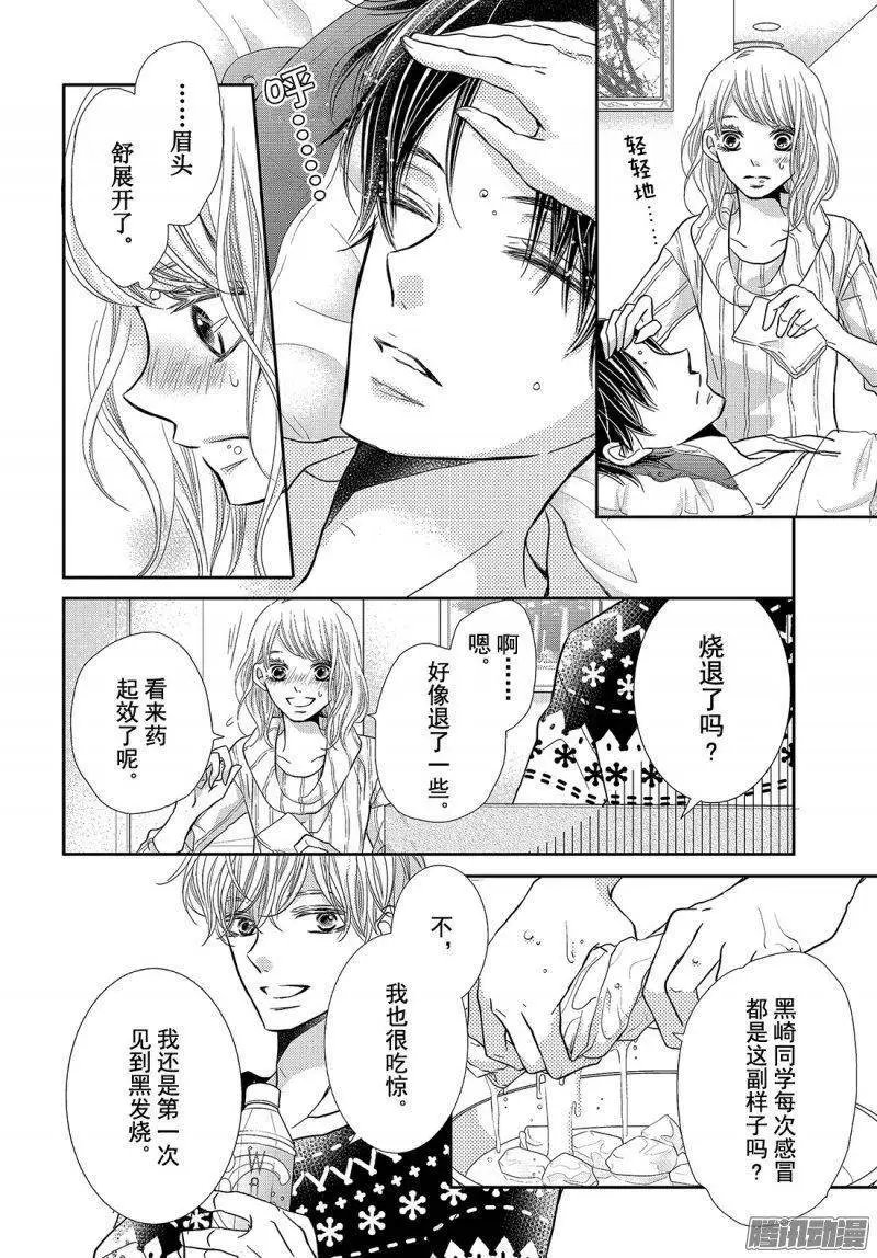 第36话 恶魔的条件