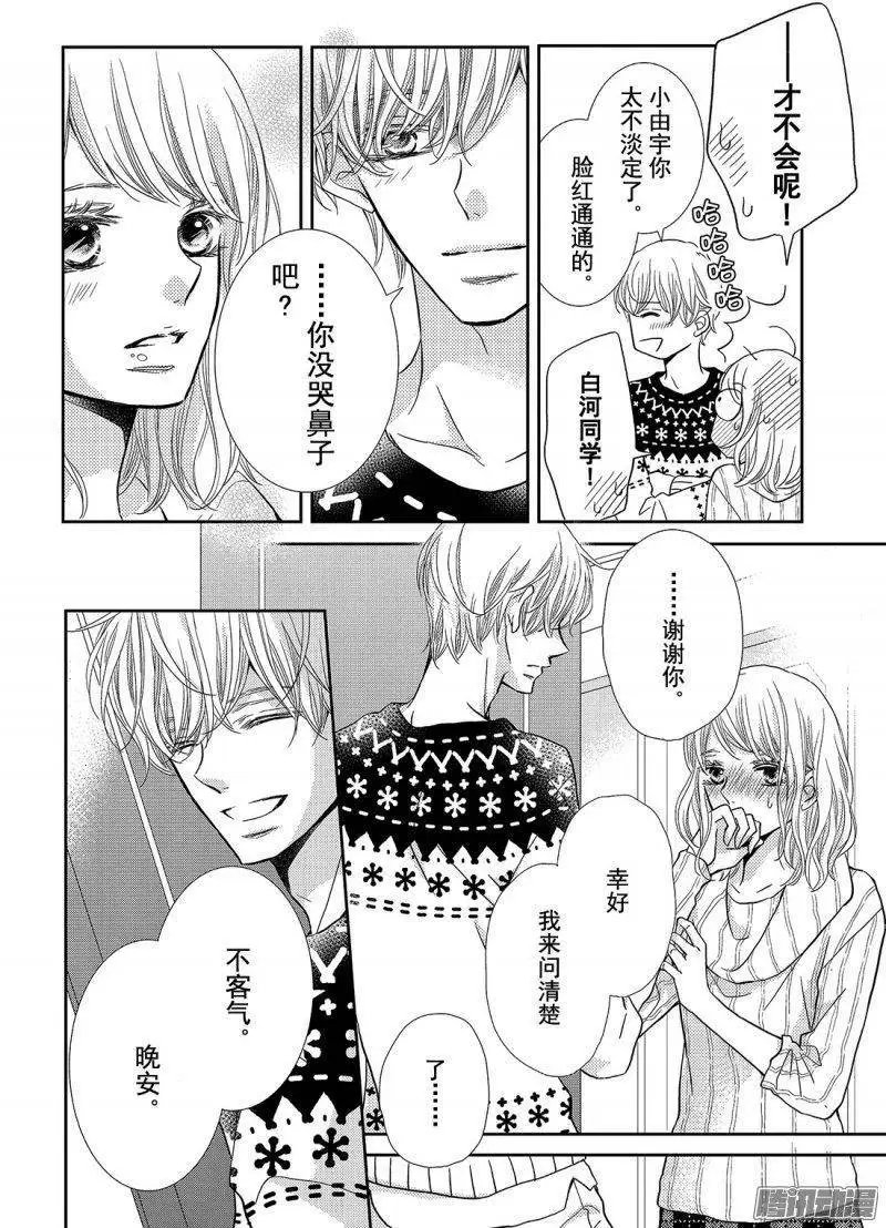 第36话 恶魔的条件
