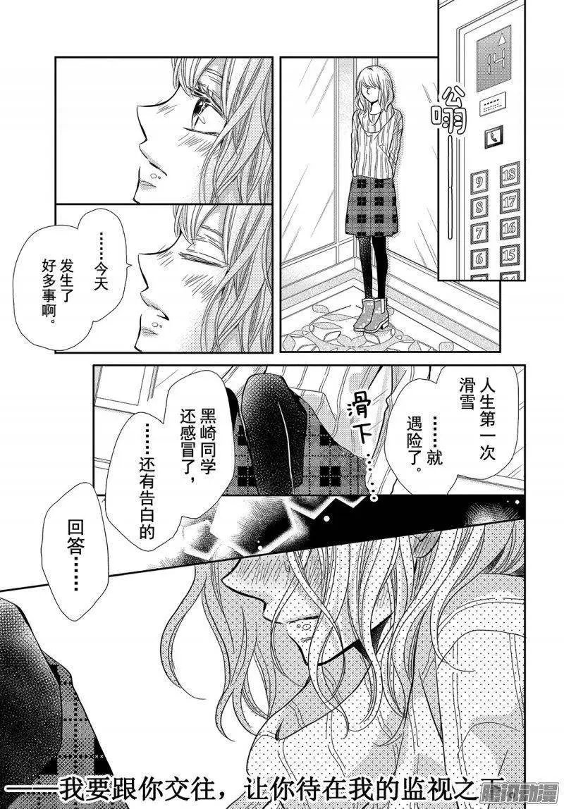第36话 恶魔的条件
