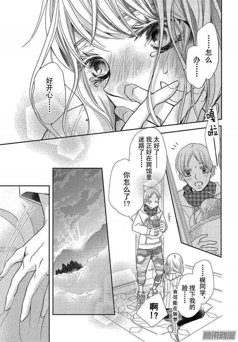 第36话 恶魔的条件